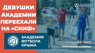 В Крыму открыли обособленное подразделение Академии