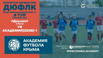 ФК "Динамо" (Саки) – АФК(2009)-1 | ДЮФЛК (2009 г.р.) 21/22 | Группа "А" | 4 тур