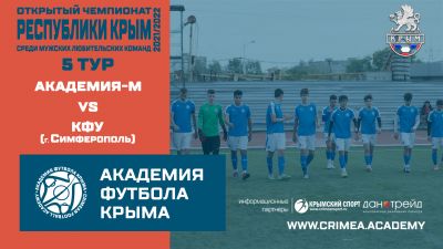 АФК-М – КФУ (Симферополь) | Открытый чемпионат РК по футболу 20/21 | 5 тур
