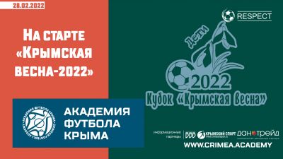 На старте "Крымская весна-2022"