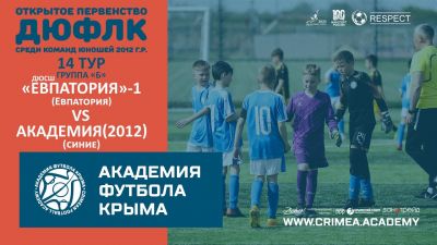 ДЮСШ "Евпатория"-1 – АФК (2012)-синие | ДЮФЛК (2012 г.р.) 22/23 | Группа "В" | 14 тур